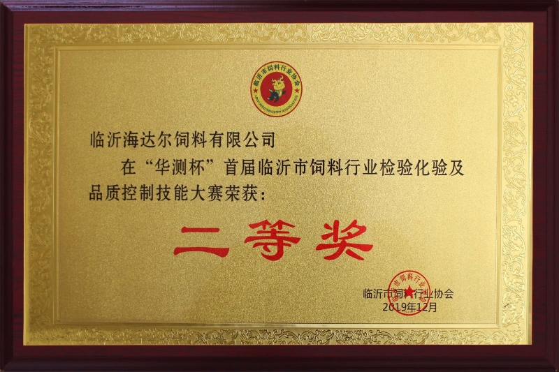 華測(cè)杯二等獎(jiǎng)